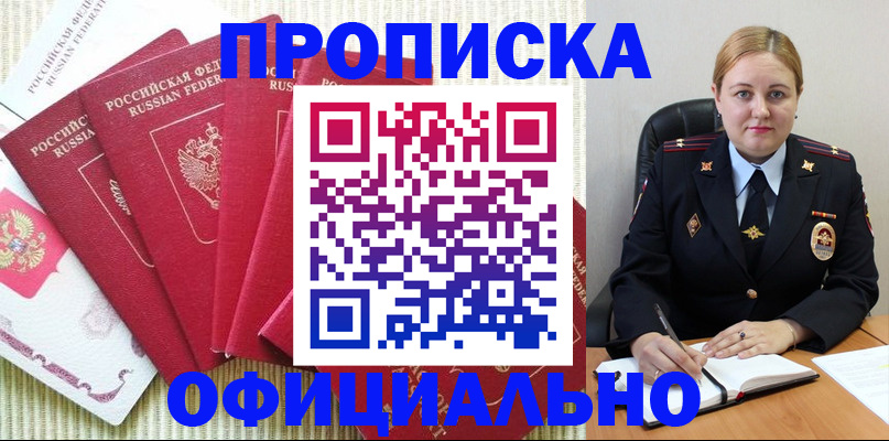 временная регистрация законно в Эртили