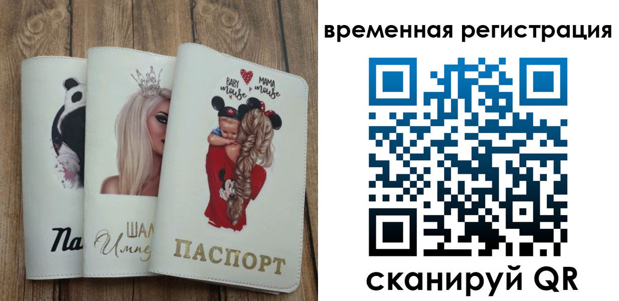 прописка 2025 в Эртили