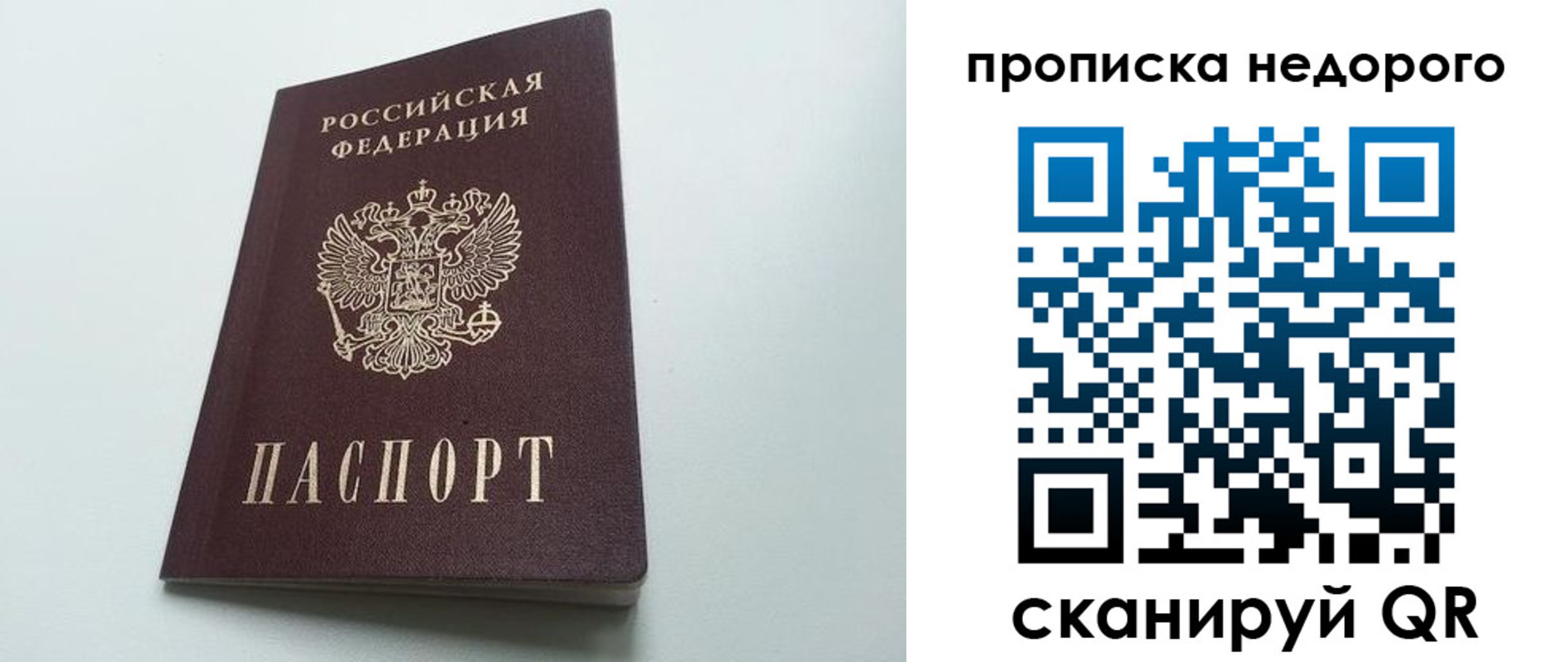 временная регистрация собственник в Эртили