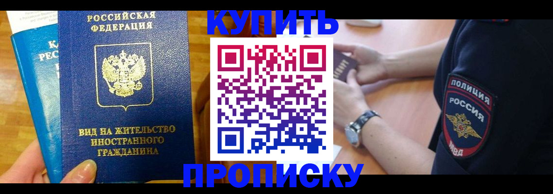 прописка иностранных граждан в Эртили