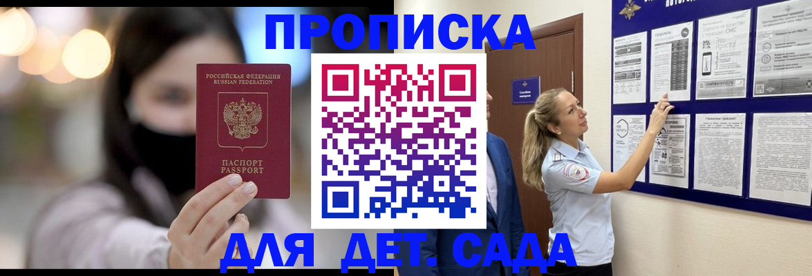 прописка поиск в Эртили