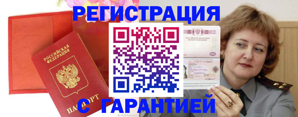 временная регистрация госуслуги в Эртили