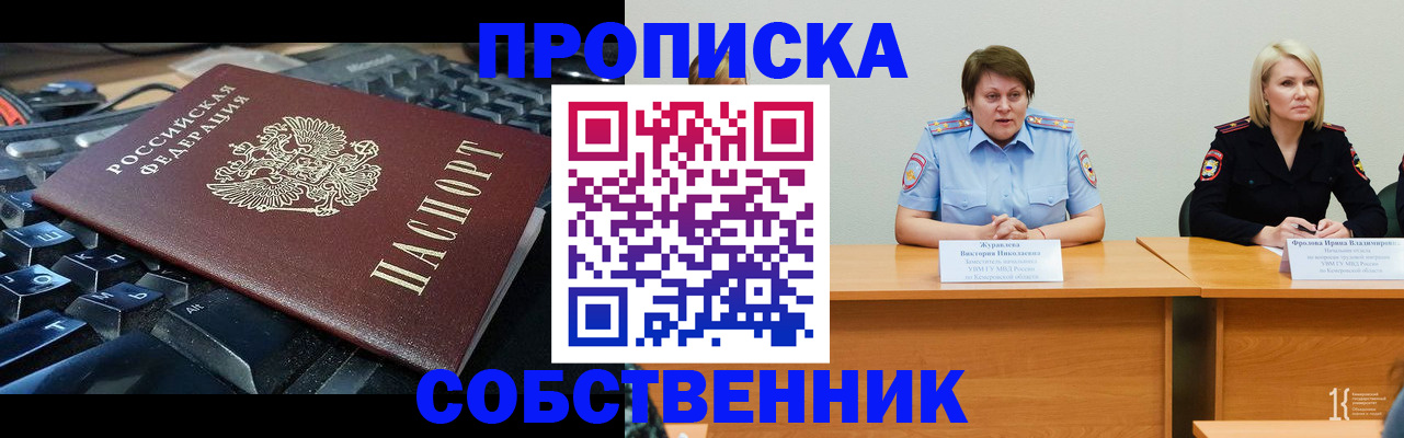 временная регистрация надежно в Эртили