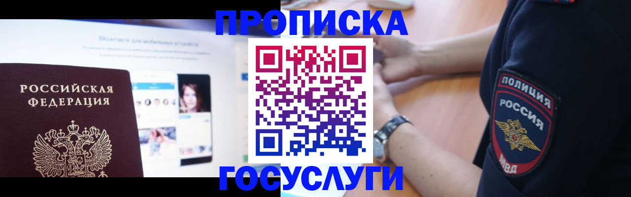 прописка для кредита в Эртили