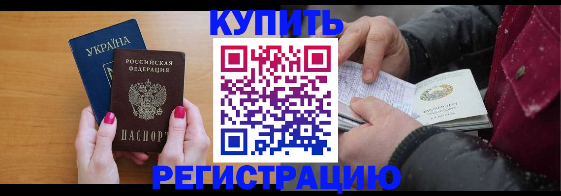 прописка регистрация в Эртили