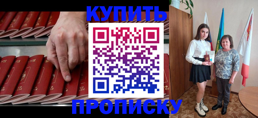 прописка регистрация в Эртили