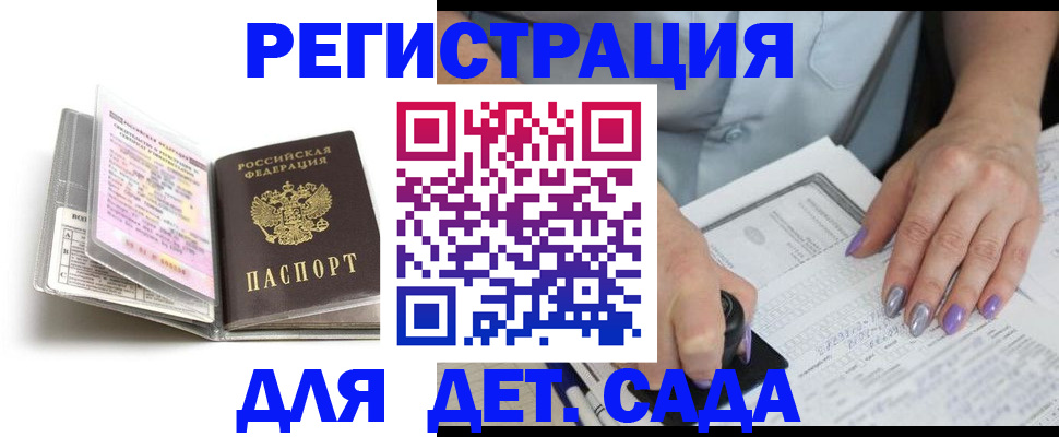 прописка паспорт в Эртили