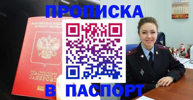 временная регистрация госуслуги в Эртили