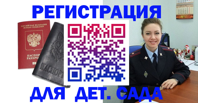 прописка поиск в Эртили