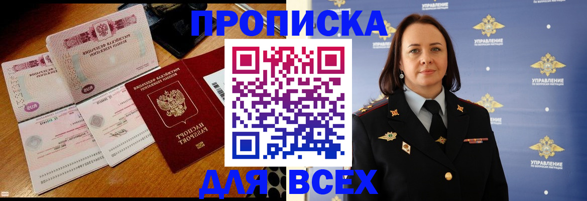 временная регистрация собственник в Эртили