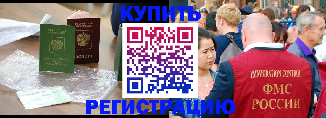 временная регистрация гарантия в Эртили